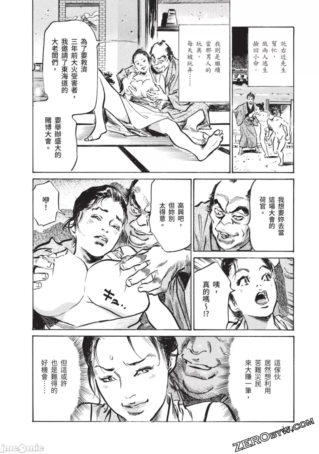 [Hazuki Kaoru] Inshuu Hiroku Midare Mandara 2 Fhentai - Page 123