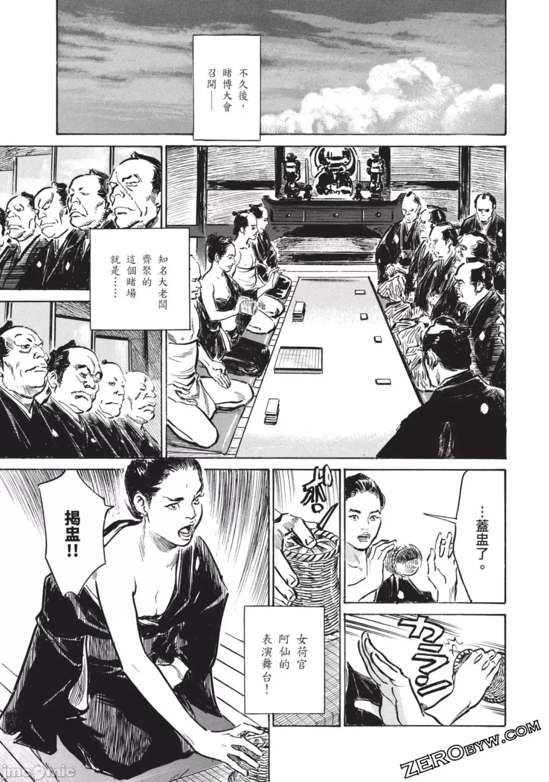 [Hazuki Kaoru] Inshuu Hiroku Midare Mandara 2 Fhentai - Page 124