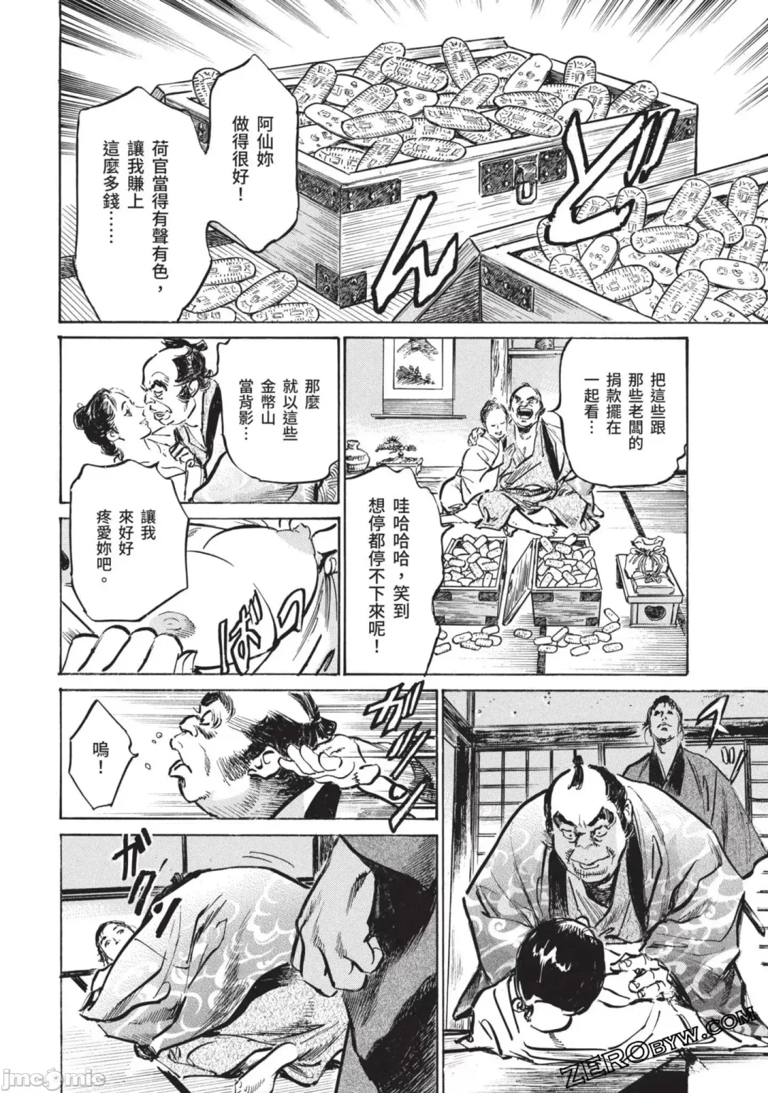 [Hazuki Kaoru] Inshuu Hiroku Midare Mandara 2 Fhentai - Page 125