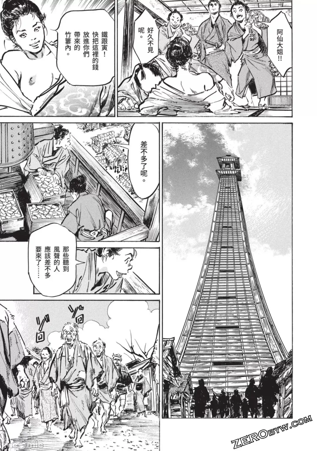 [Hazuki Kaoru] Inshuu Hiroku Midare Mandara 2 Fhentai - Page 126