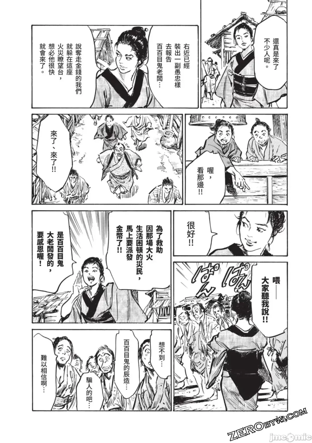 [Hazuki Kaoru] Inshuu Hiroku Midare Mandara 2 Fhentai - Page 127