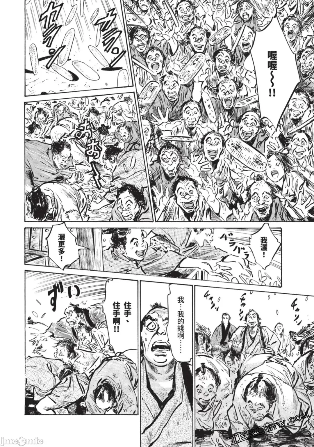 [Hazuki Kaoru] Inshuu Hiroku Midare Mandara 2 Fhentai - Page 129