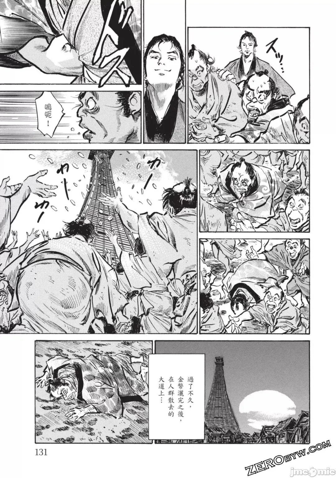 [Hazuki Kaoru] Inshuu Hiroku Midare Mandara 2 Fhentai - Page 130