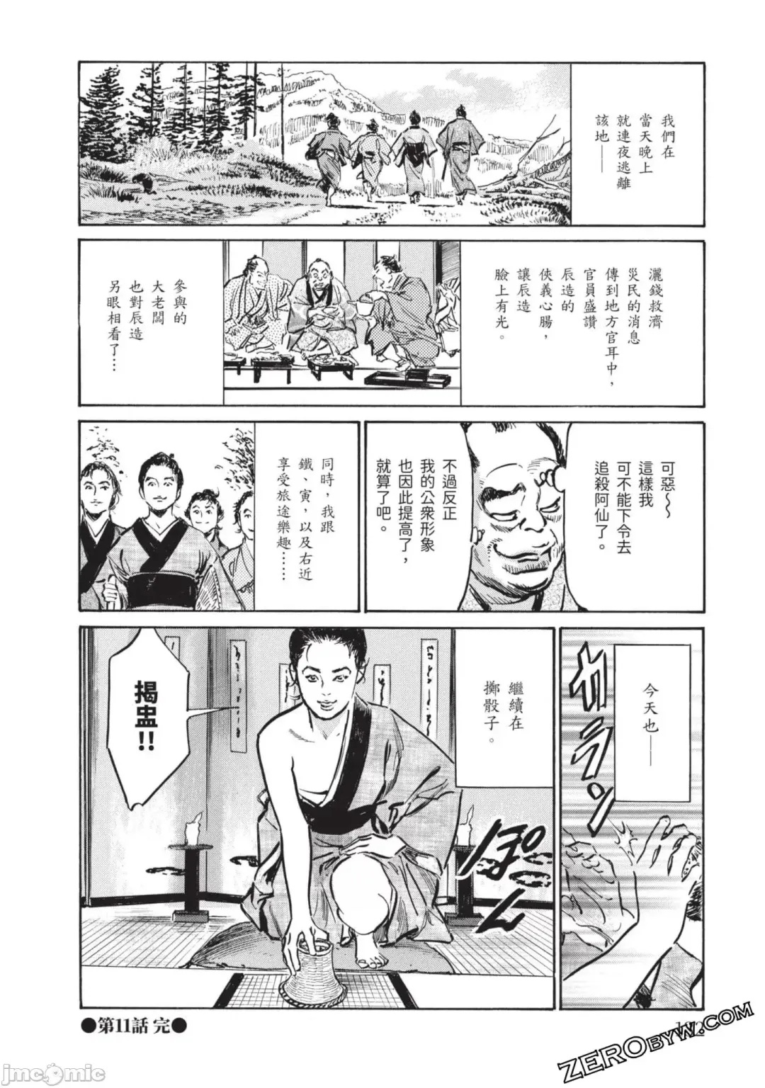 [Hazuki Kaoru] Inshuu Hiroku Midare Mandara 2 Fhentai - Page 131