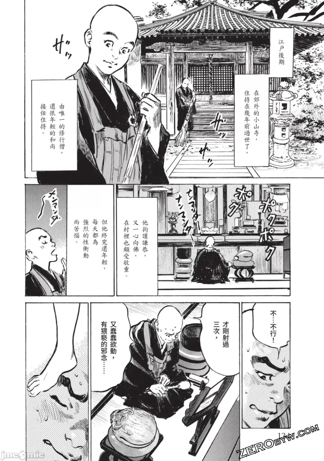 [Hazuki Kaoru] Inshuu Hiroku Midare Mandara 2 Fhentai - Page 133