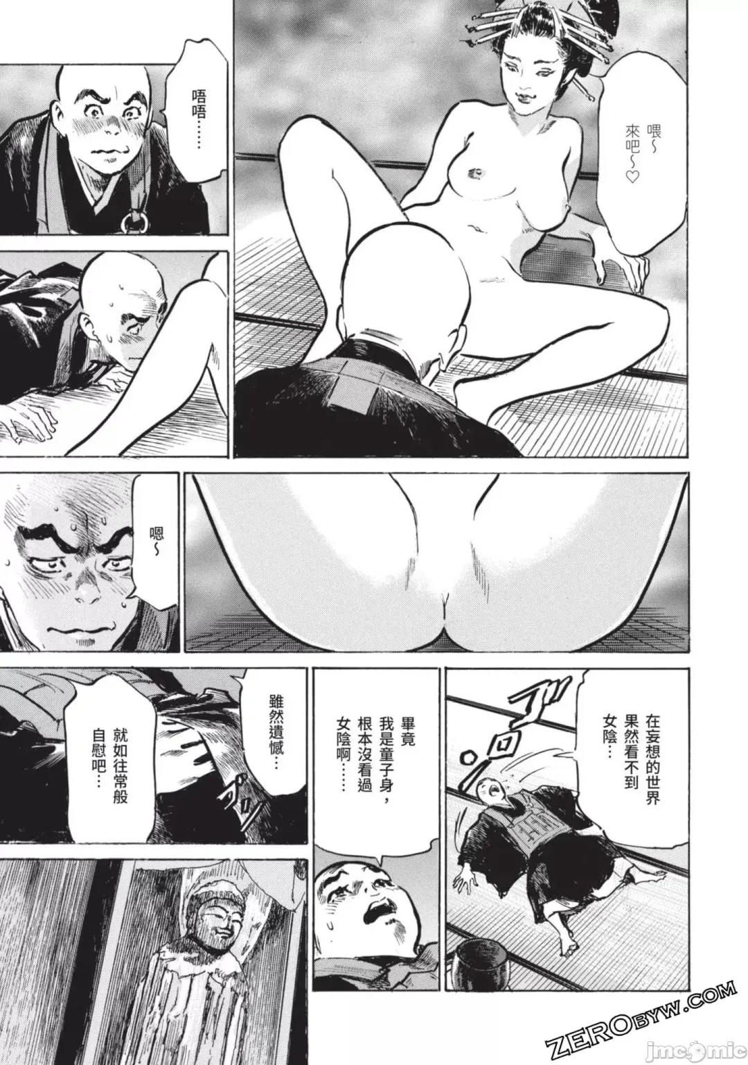 [Hazuki Kaoru] Inshuu Hiroku Midare Mandara 2 Fhentai - Page 134