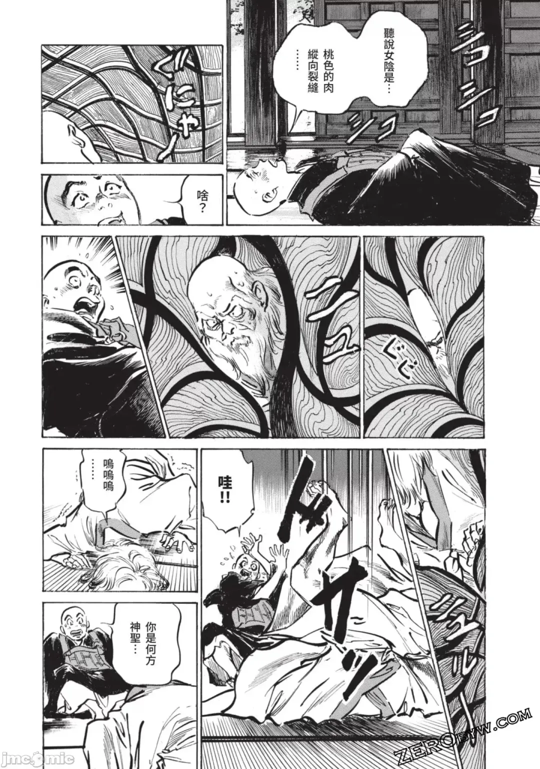 [Hazuki Kaoru] Inshuu Hiroku Midare Mandara 2 Fhentai - Page 135