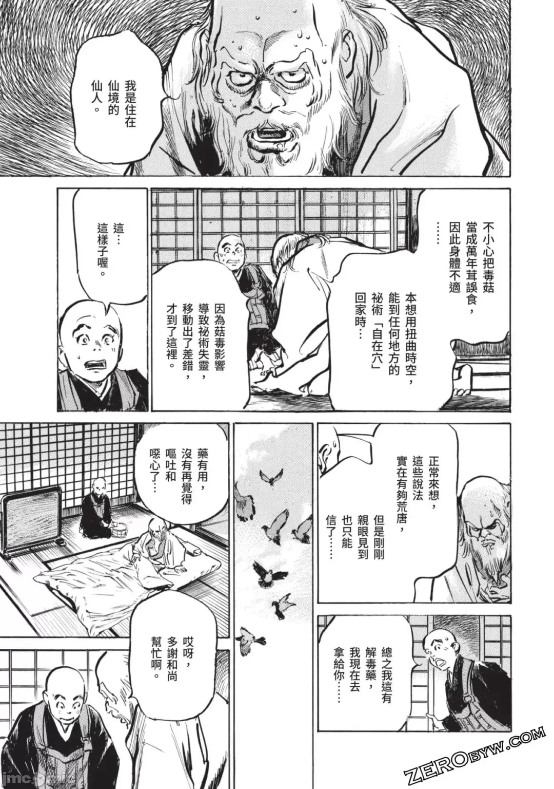 [Hazuki Kaoru] Inshuu Hiroku Midare Mandara 2 Fhentai - Page 136