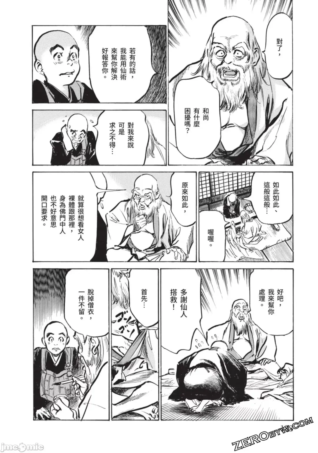 [Hazuki Kaoru] Inshuu Hiroku Midare Mandara 2 Fhentai - Page 137