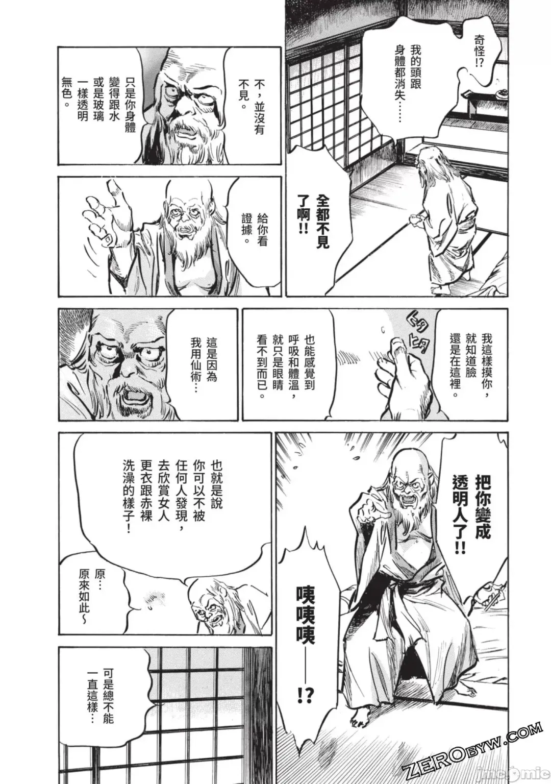 [Hazuki Kaoru] Inshuu Hiroku Midare Mandara 2 Fhentai - Page 139