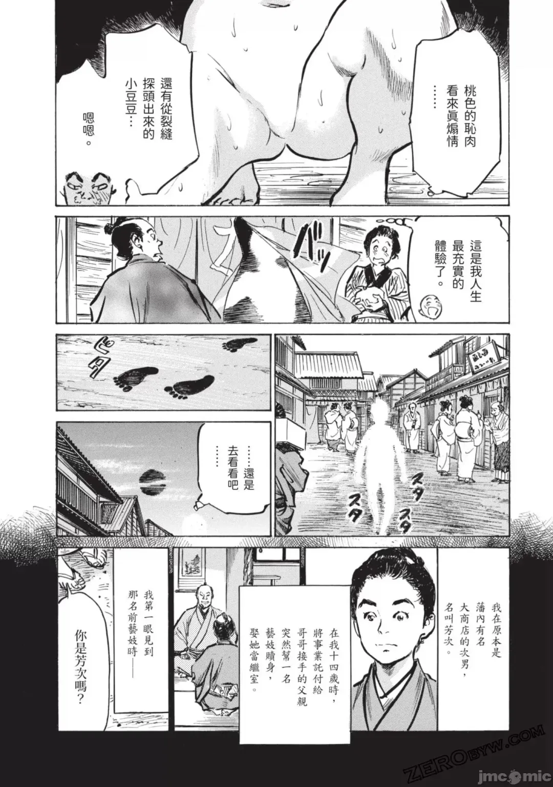 [Hazuki Kaoru] Inshuu Hiroku Midare Mandara 2 Fhentai - Page 142