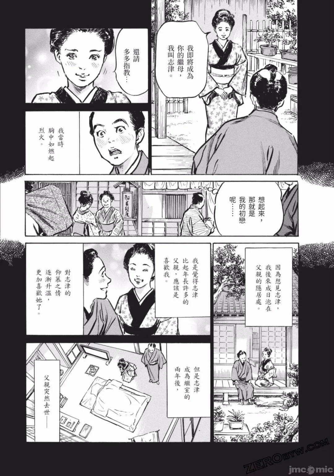 [Hazuki Kaoru] Inshuu Hiroku Midare Mandara 2 Fhentai - Page 143