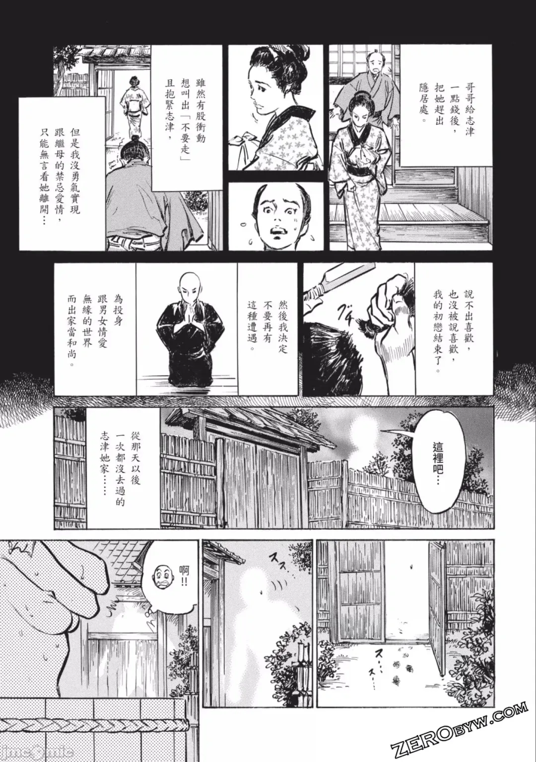 [Hazuki Kaoru] Inshuu Hiroku Midare Mandara 2 Fhentai - Page 144