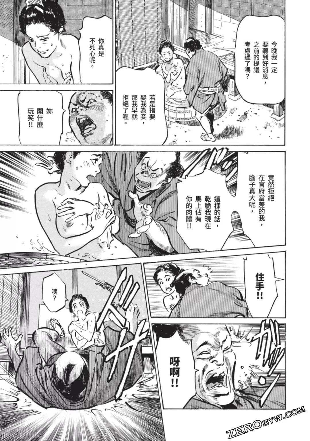 [Hazuki Kaoru] Inshuu Hiroku Midare Mandara 2 Fhentai - Page 146