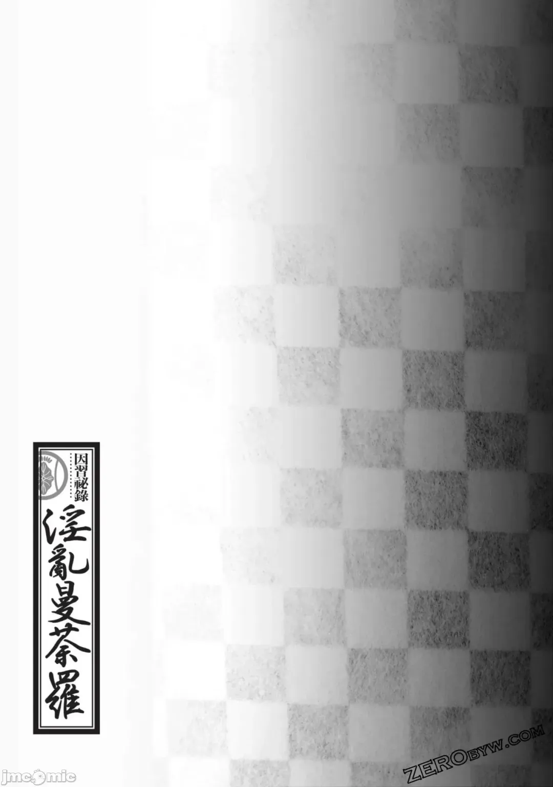 [Hazuki Kaoru] Inshuu Hiroku Midare Mandara 2 Fhentai - Page 156