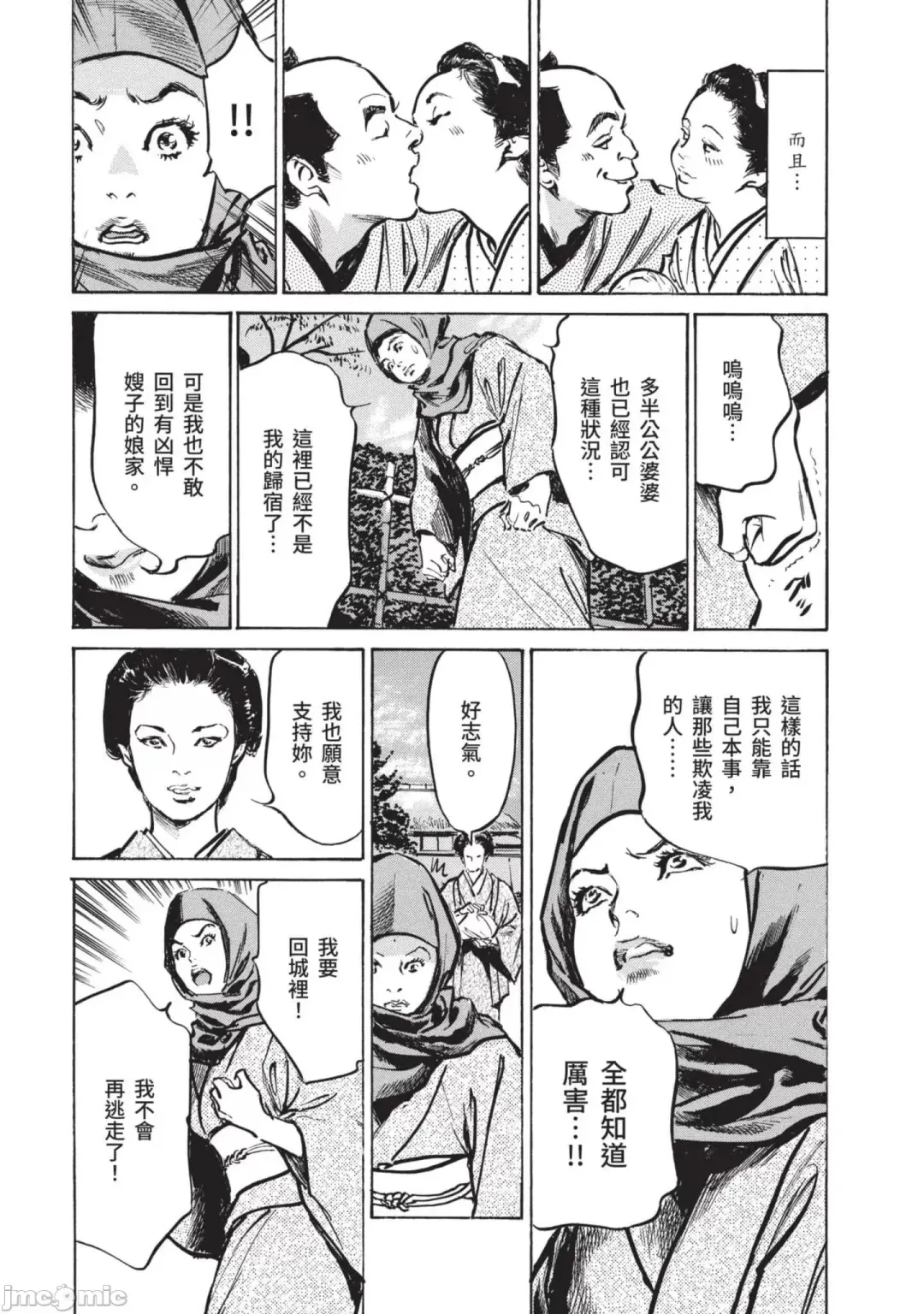 [Hazuki Kaoru] Inshuu Hiroku Midare Mandara 2 Fhentai - Page 18