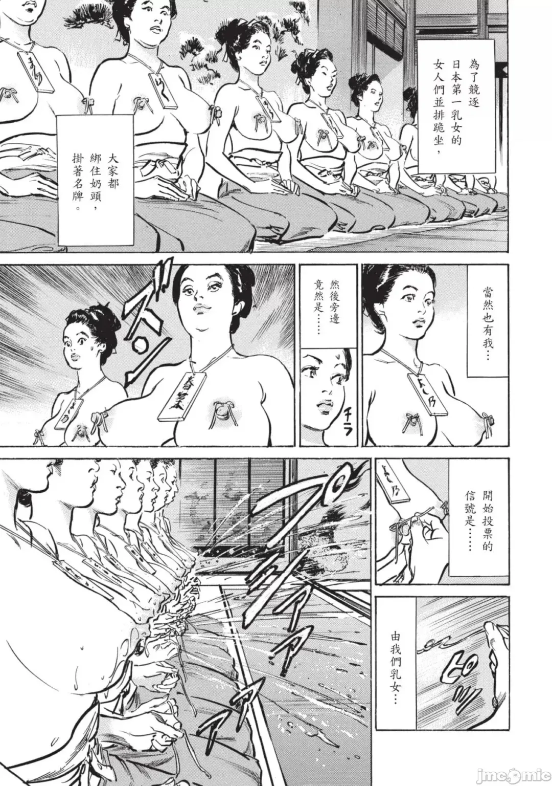 [Hazuki Kaoru] Inshuu Hiroku Midare Mandara 2 Fhentai - Page 24