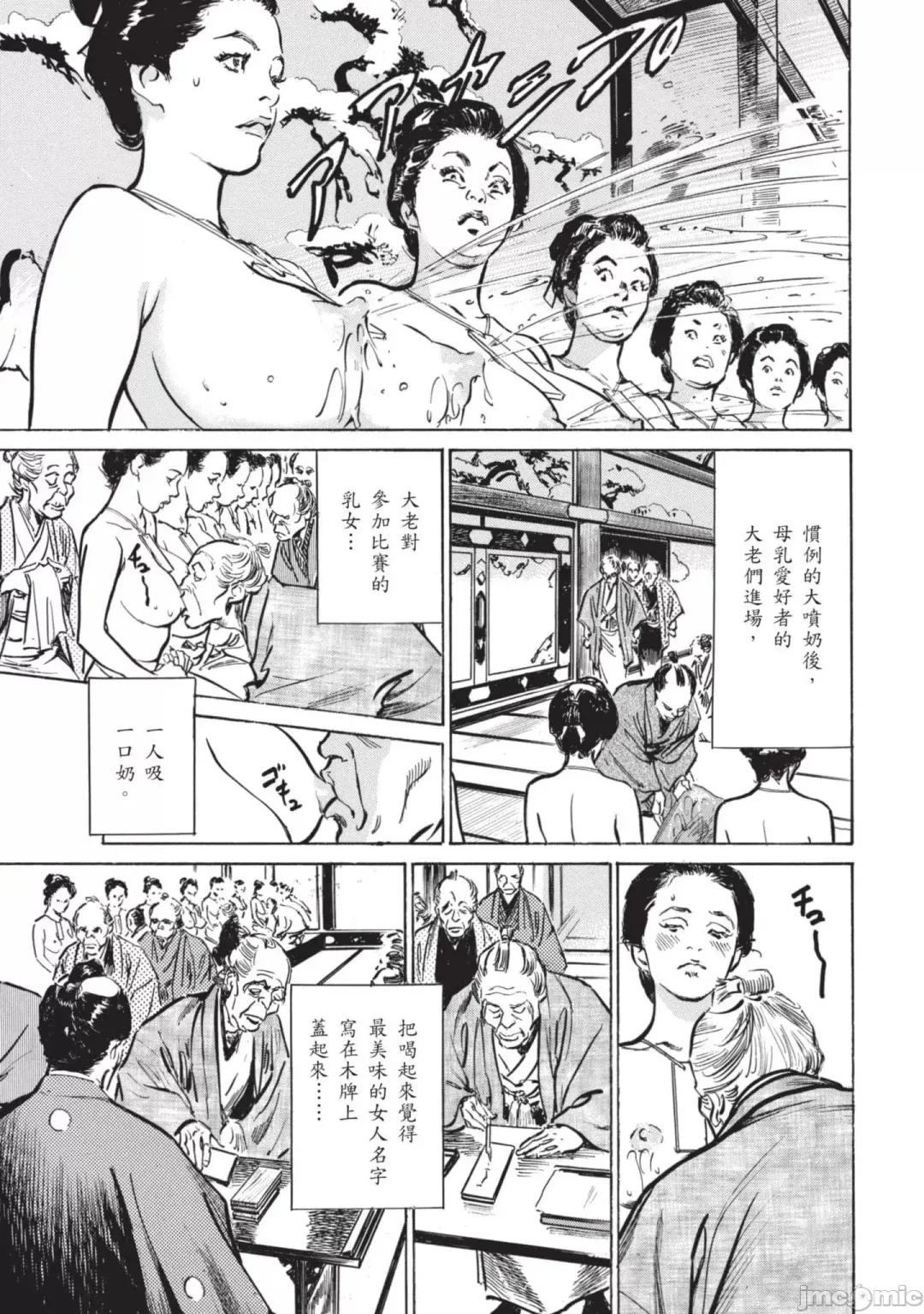 [Hazuki Kaoru] Inshuu Hiroku Midare Mandara 2 Fhentai - Page 26