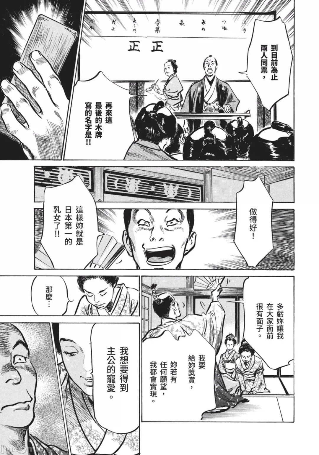 [Hazuki Kaoru] Inshuu Hiroku Midare Mandara 2 Fhentai - Page 28