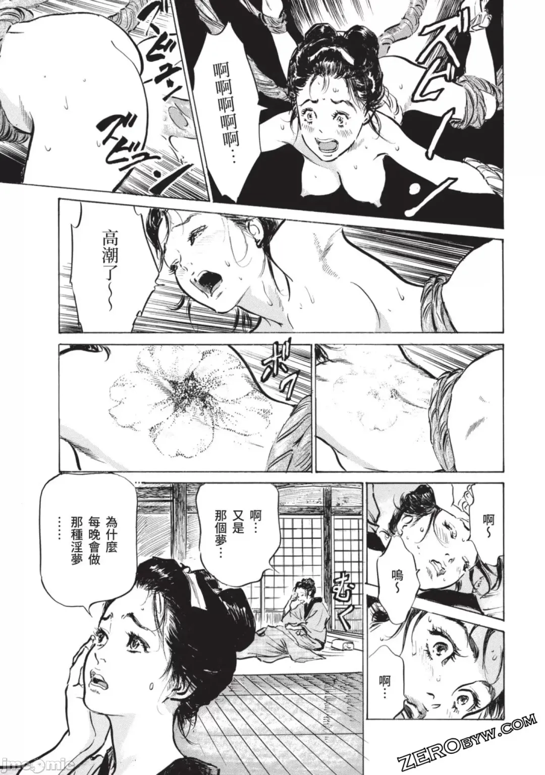 [Hazuki Kaoru] Inshuu Hiroku Midare Mandara 2 Fhentai - Page 34