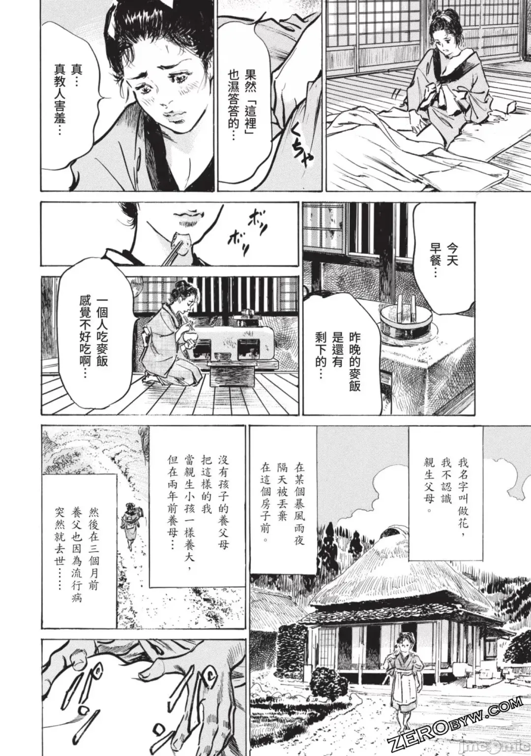 [Hazuki Kaoru] Inshuu Hiroku Midare Mandara 2 Fhentai - Page 35