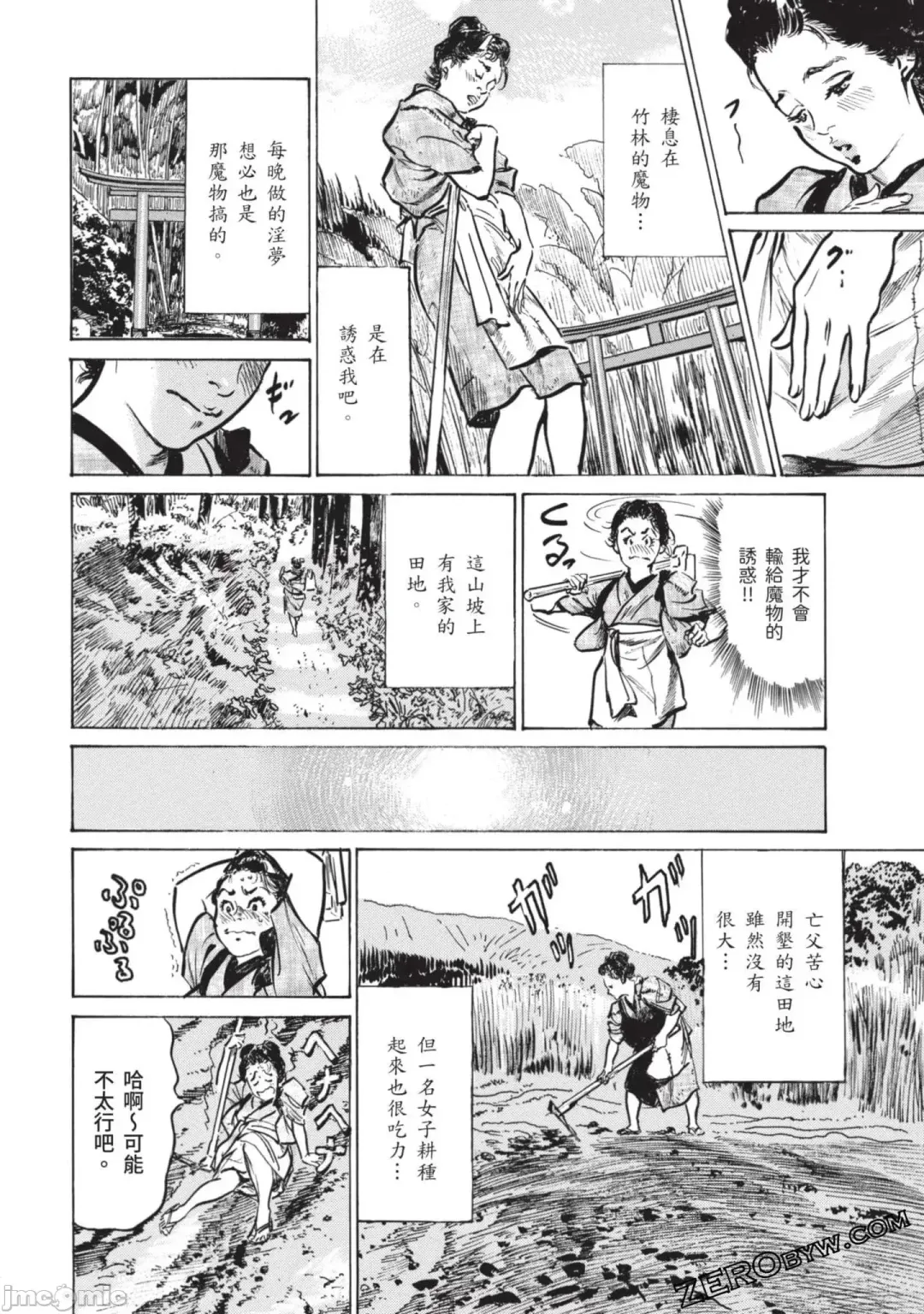 [Hazuki Kaoru] Inshuu Hiroku Midare Mandara 2 Fhentai - Page 37