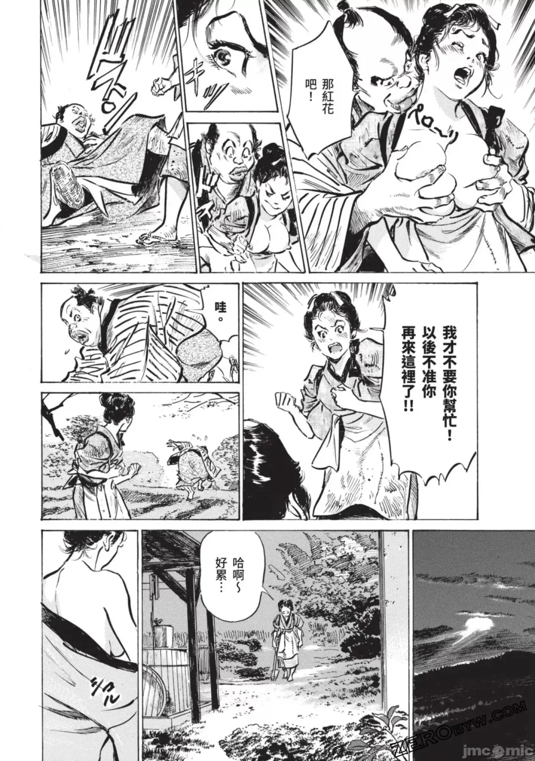 [Hazuki Kaoru] Inshuu Hiroku Midare Mandara 2 Fhentai - Page 39