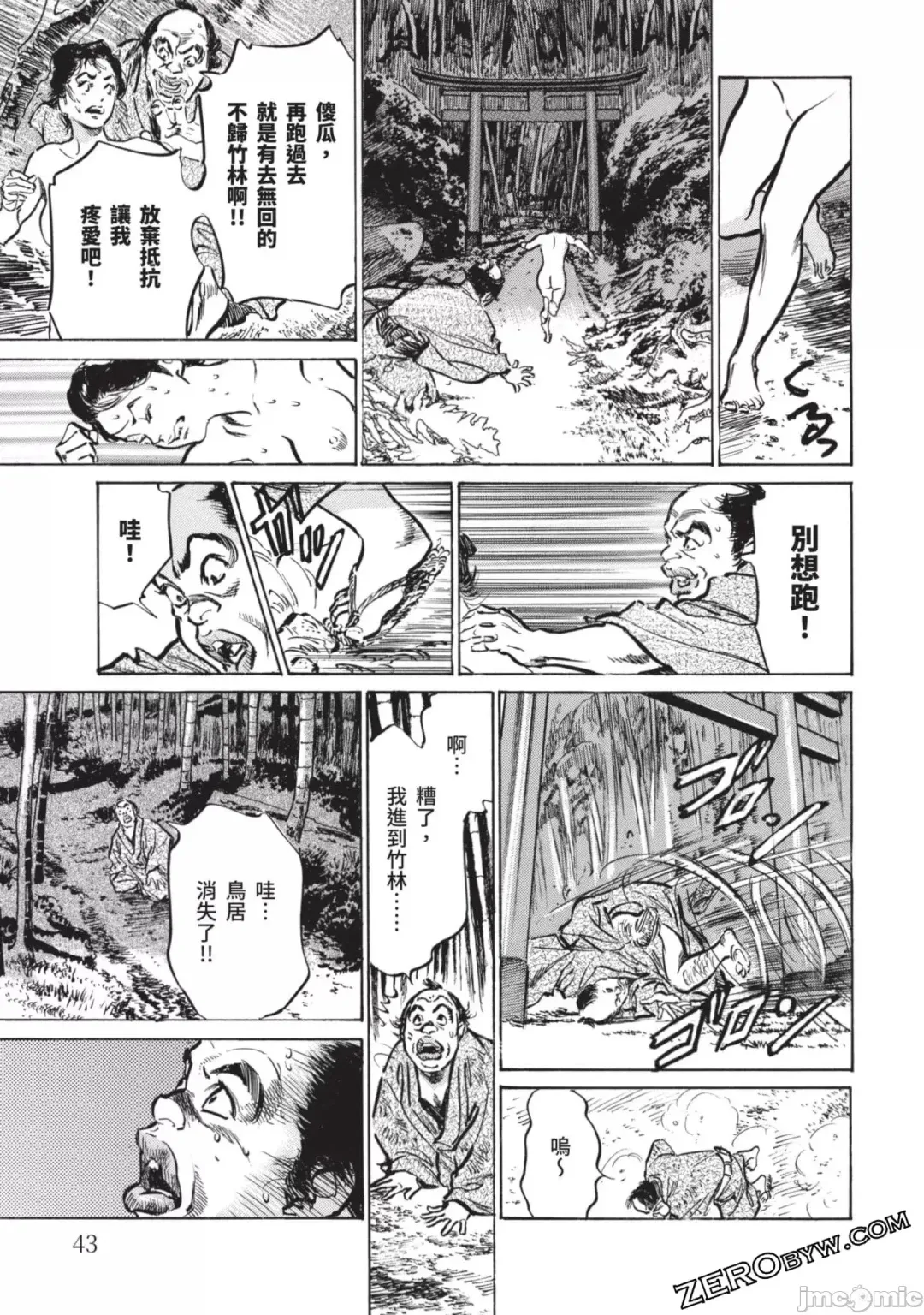 [Hazuki Kaoru] Inshuu Hiroku Midare Mandara 2 Fhentai - Page 42