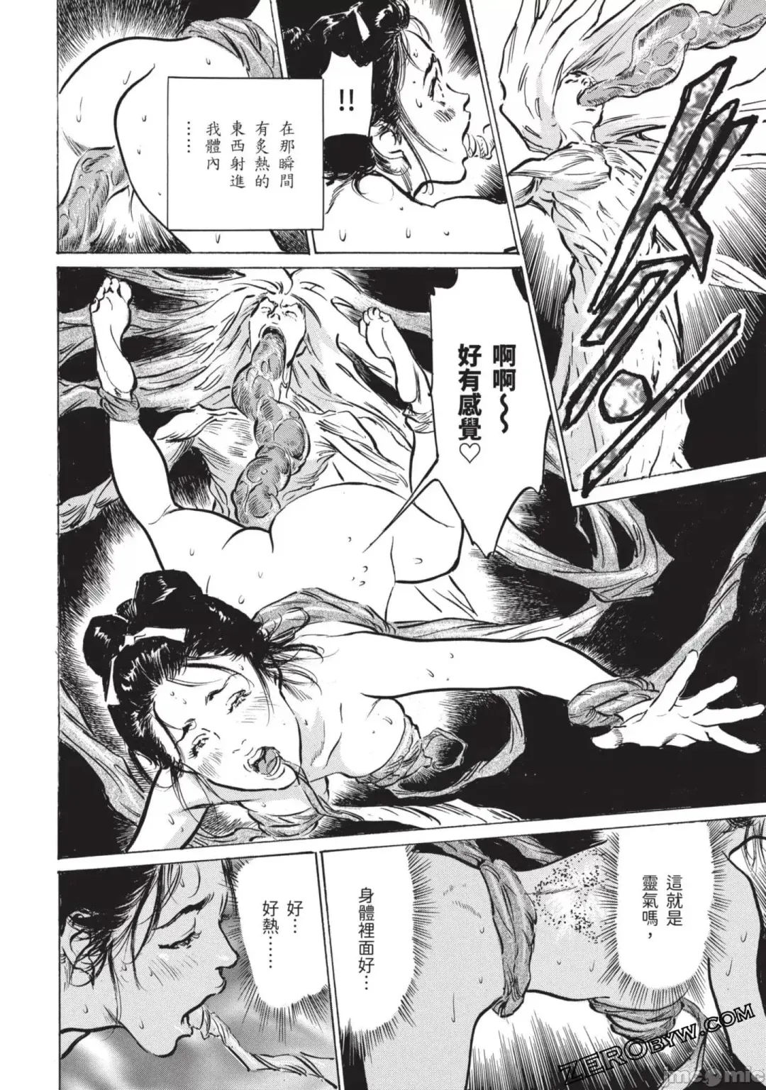 [Hazuki Kaoru] Inshuu Hiroku Midare Mandara 2 Fhentai - Page 51