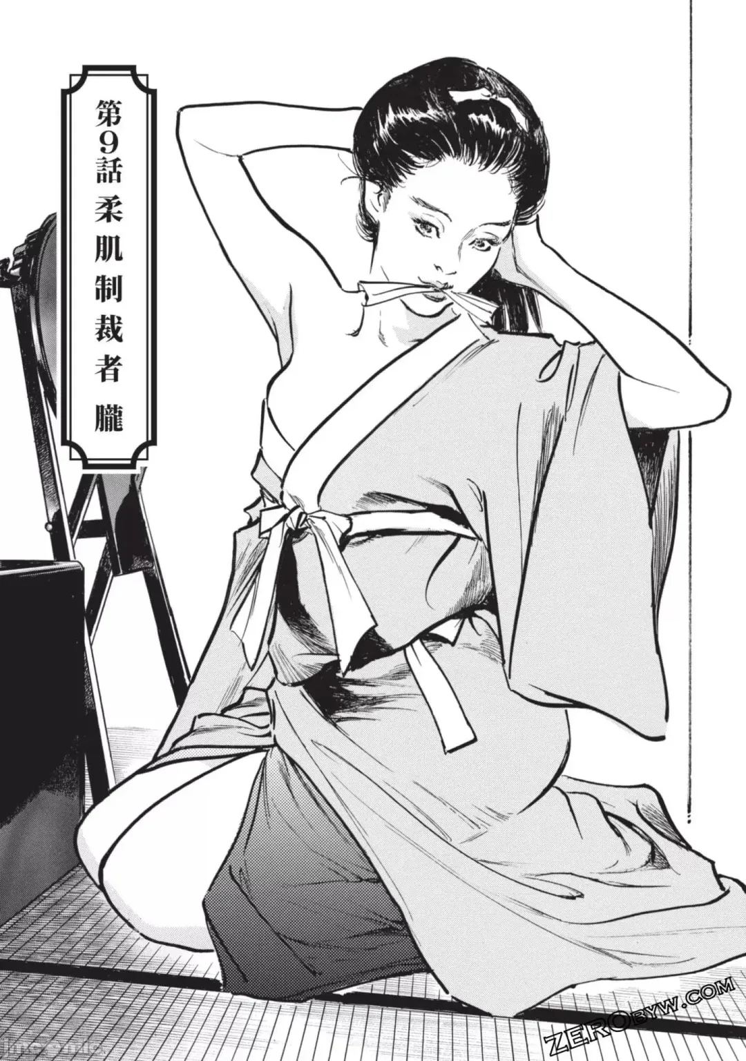 [Hazuki Kaoru] Inshuu Hiroku Midare Mandara 2 Fhentai - Page 56