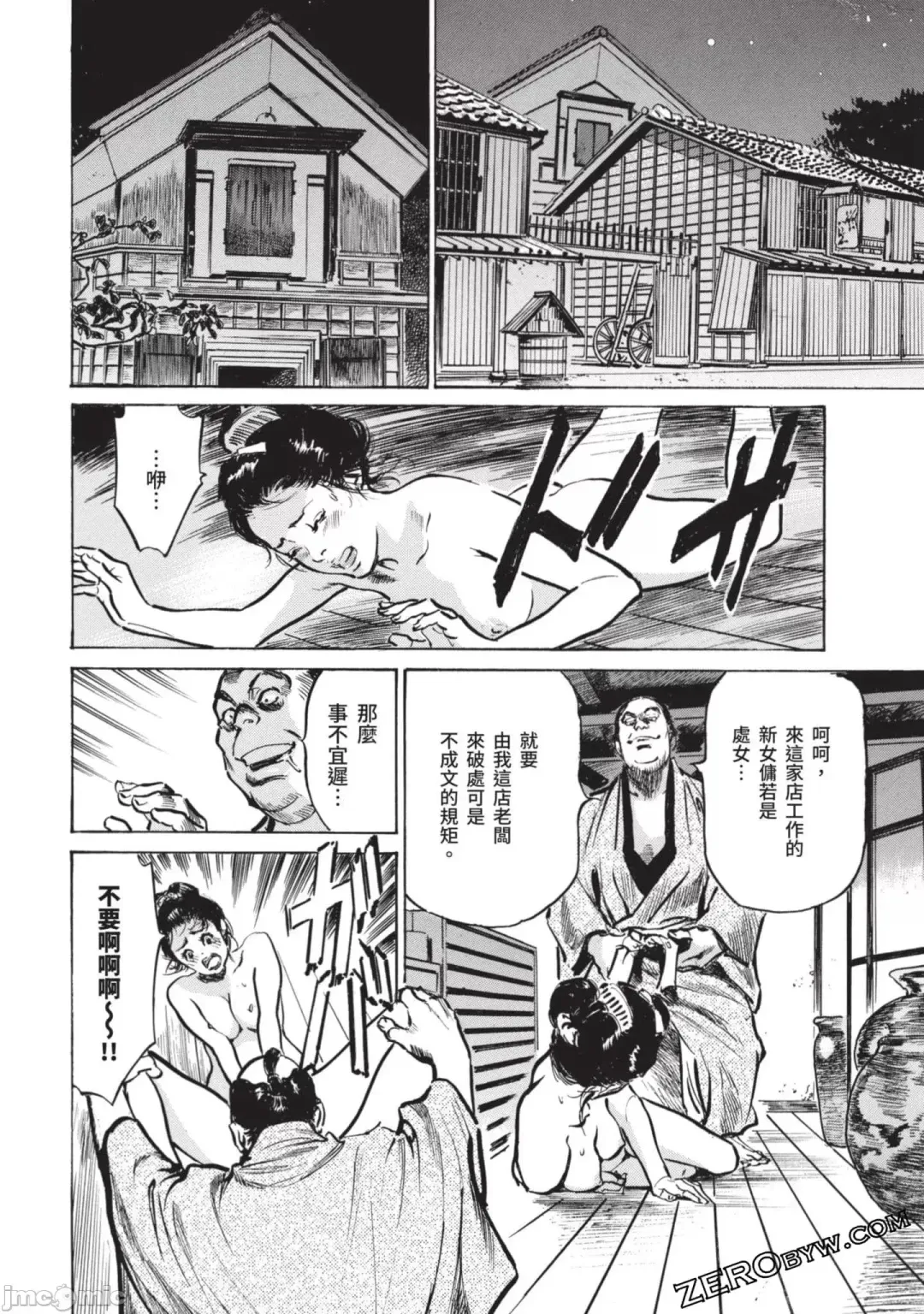 [Hazuki Kaoru] Inshuu Hiroku Midare Mandara 2 Fhentai - Page 57