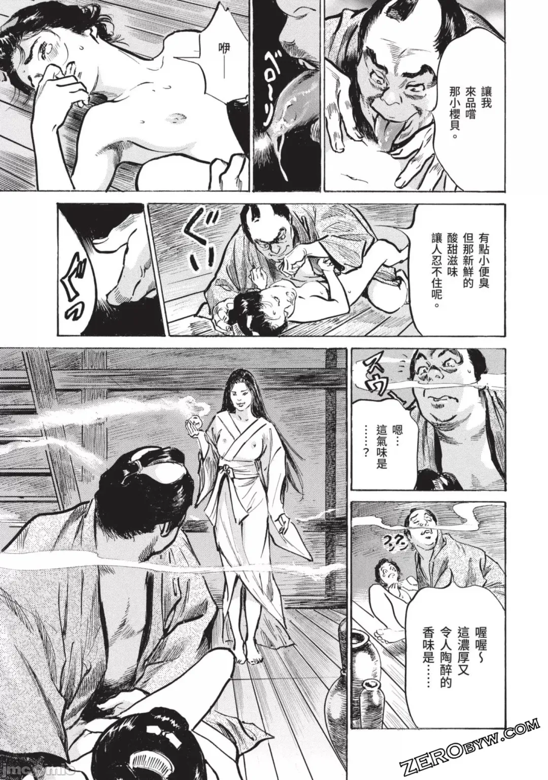 [Hazuki Kaoru] Inshuu Hiroku Midare Mandara 2 Fhentai - Page 58