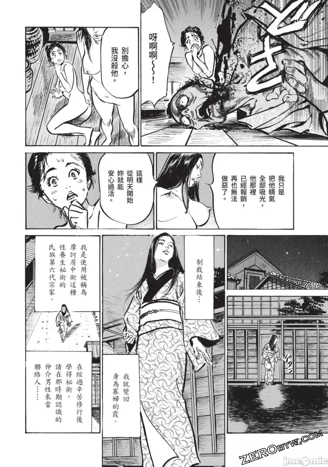 [Hazuki Kaoru] Inshuu Hiroku Midare Mandara 2 Fhentai - Page 61