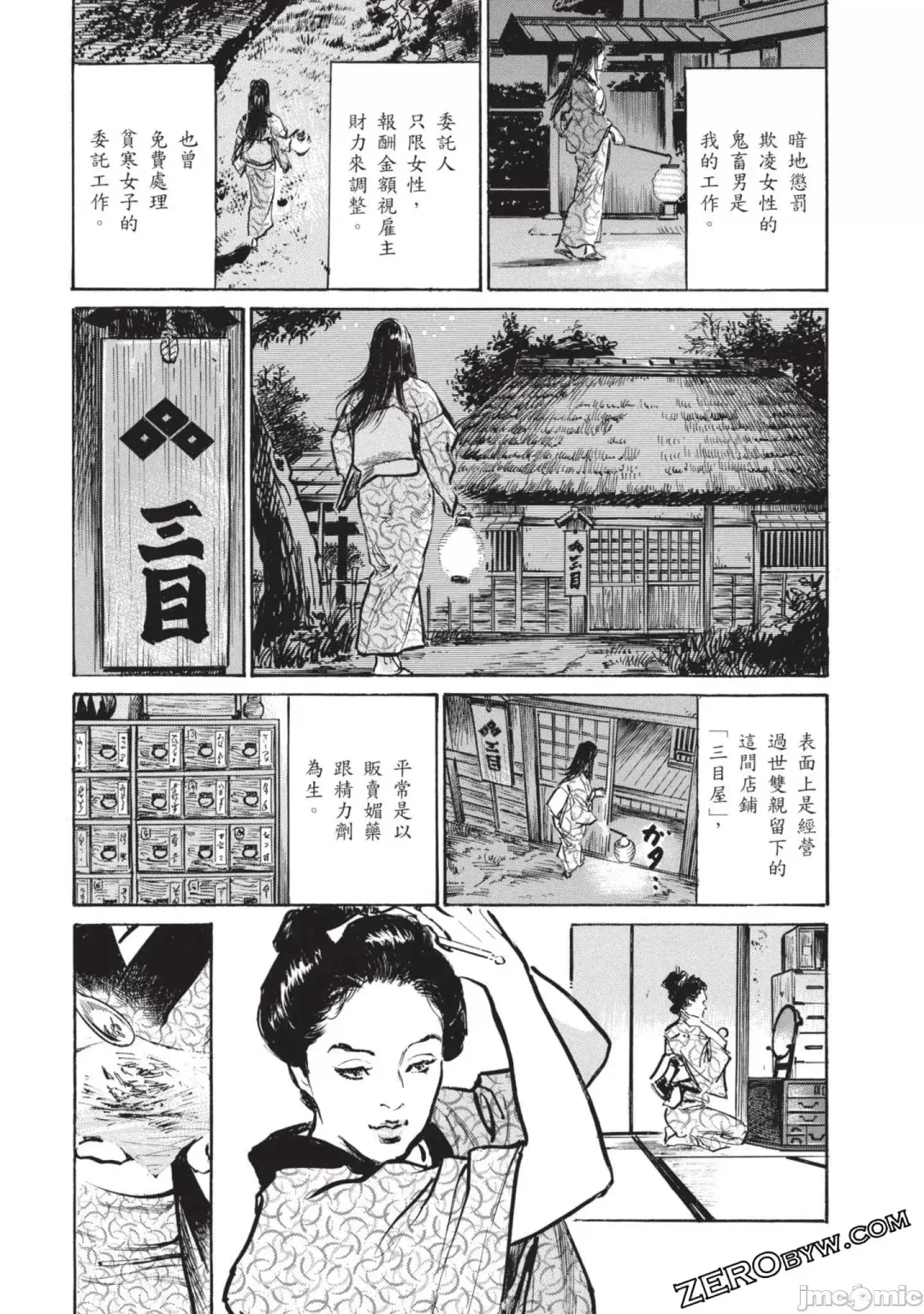 [Hazuki Kaoru] Inshuu Hiroku Midare Mandara 2 Fhentai - Page 62