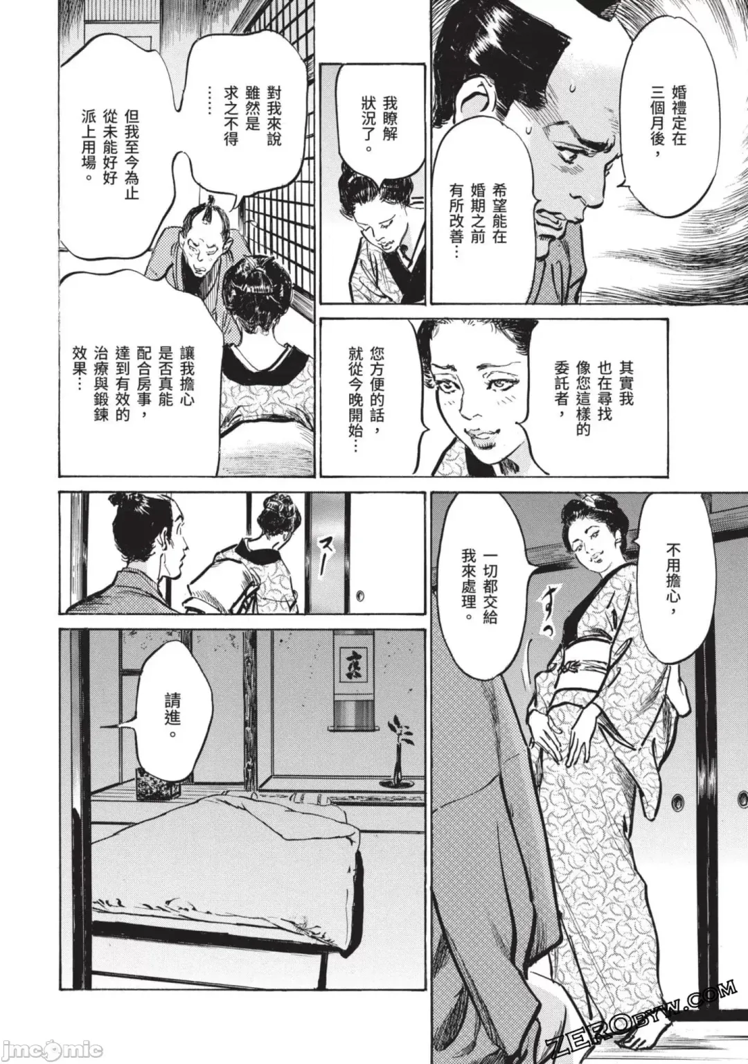 [Hazuki Kaoru] Inshuu Hiroku Midare Mandara 2 Fhentai - Page 65