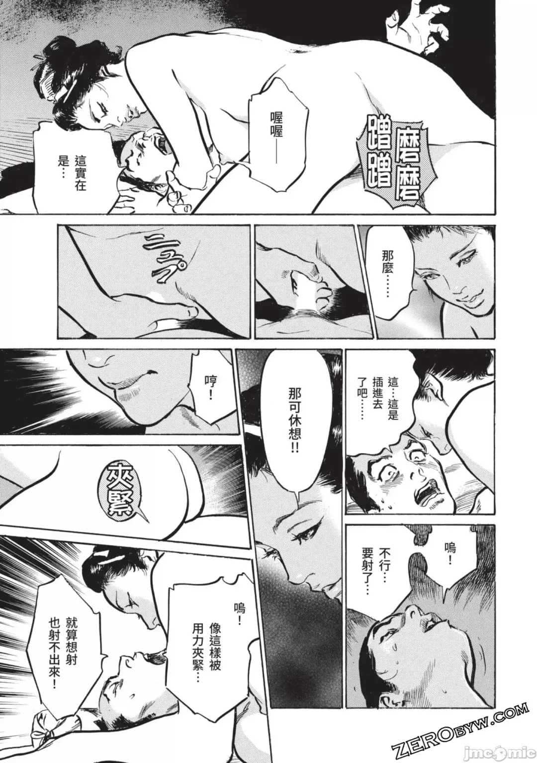 [Hazuki Kaoru] Inshuu Hiroku Midare Mandara 2 Fhentai - Page 68