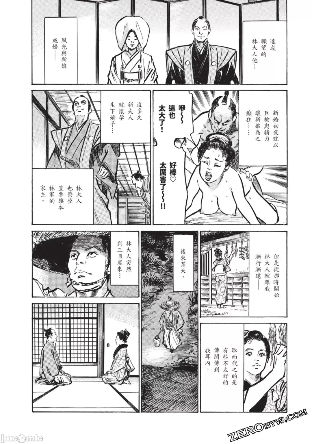 [Hazuki Kaoru] Inshuu Hiroku Midare Mandara 2 Fhentai - Page 73