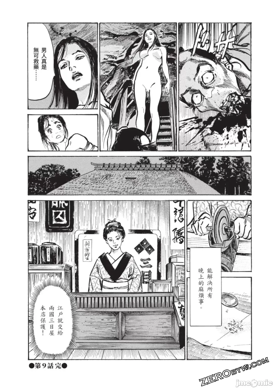 [Hazuki Kaoru] Inshuu Hiroku Midare Mandara 2 Fhentai - Page 79