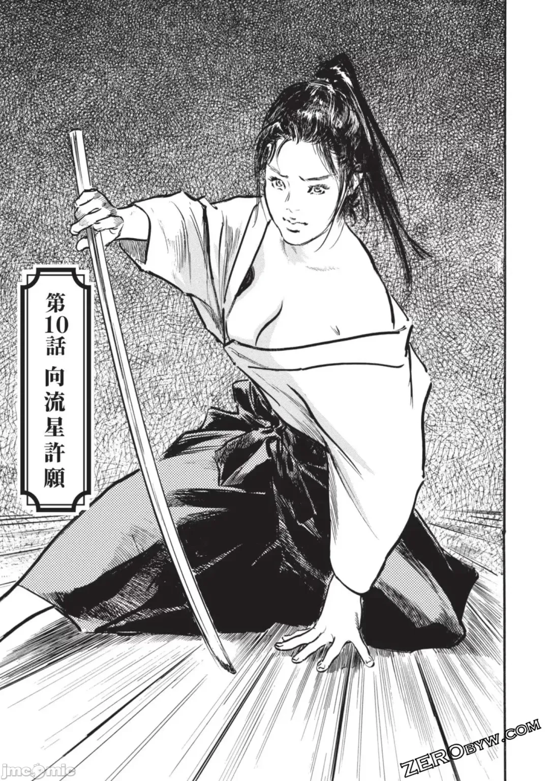 [Hazuki Kaoru] Inshuu Hiroku Midare Mandara 2 Fhentai - Page 80