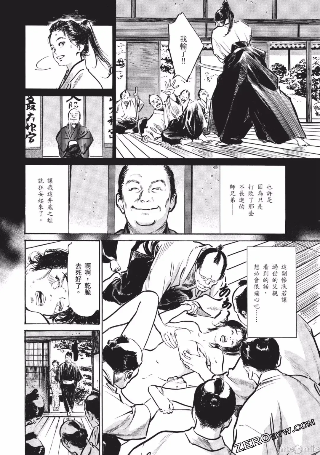 [Hazuki Kaoru] Inshuu Hiroku Midare Mandara 2 Fhentai - Page 83