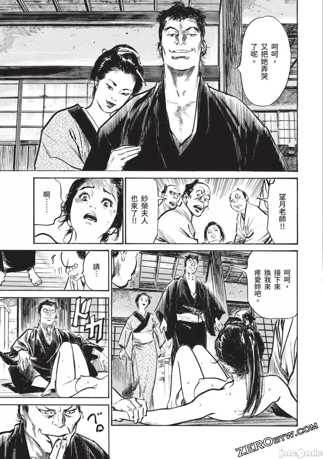 [Hazuki Kaoru] Inshuu Hiroku Midare Mandara 2 Fhentai - Page 84