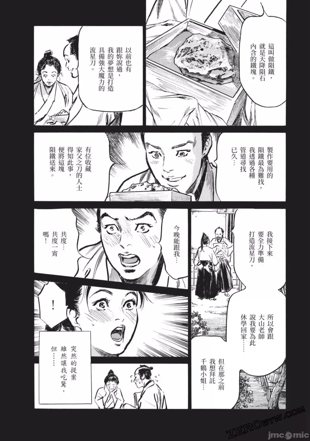 [Hazuki Kaoru] Inshuu Hiroku Midare Mandara 2 Fhentai - Page 88