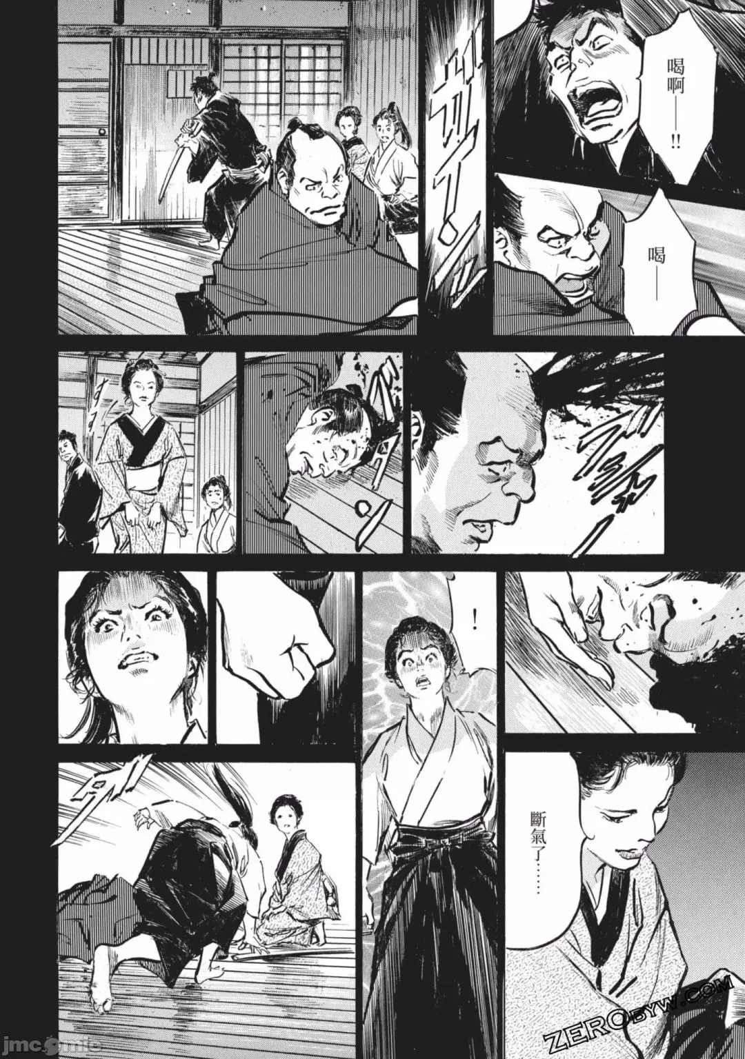 [Hazuki Kaoru] Inshuu Hiroku Midare Mandara 2 Fhentai - Page 91