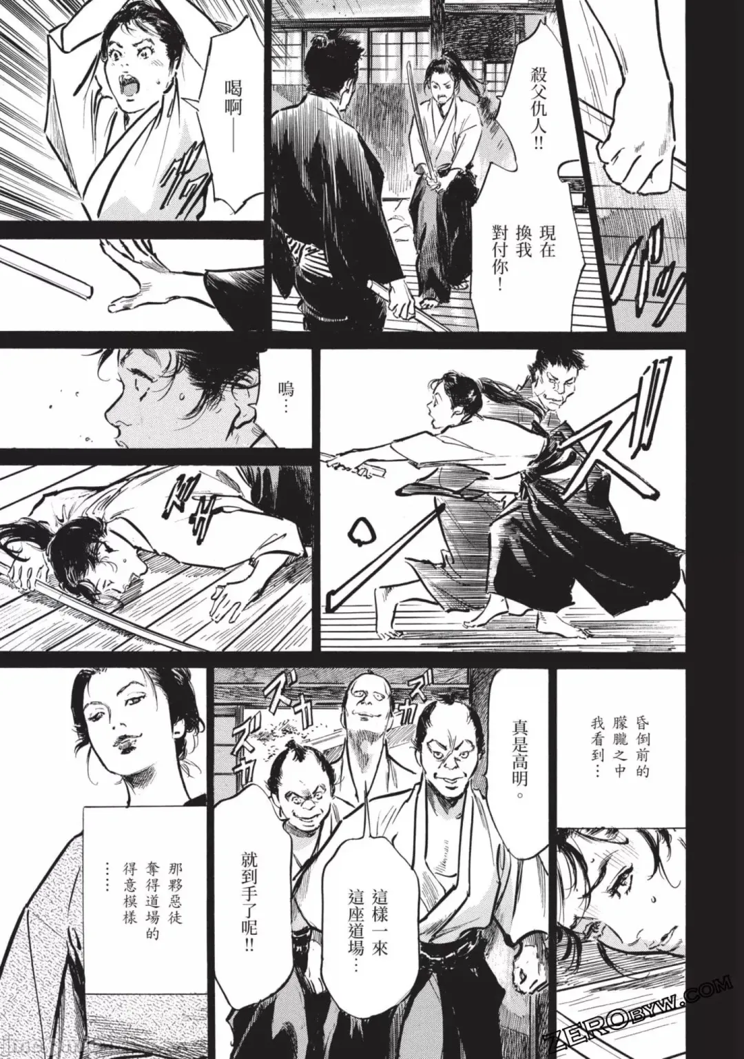 [Hazuki Kaoru] Inshuu Hiroku Midare Mandara 2 Fhentai - Page 92