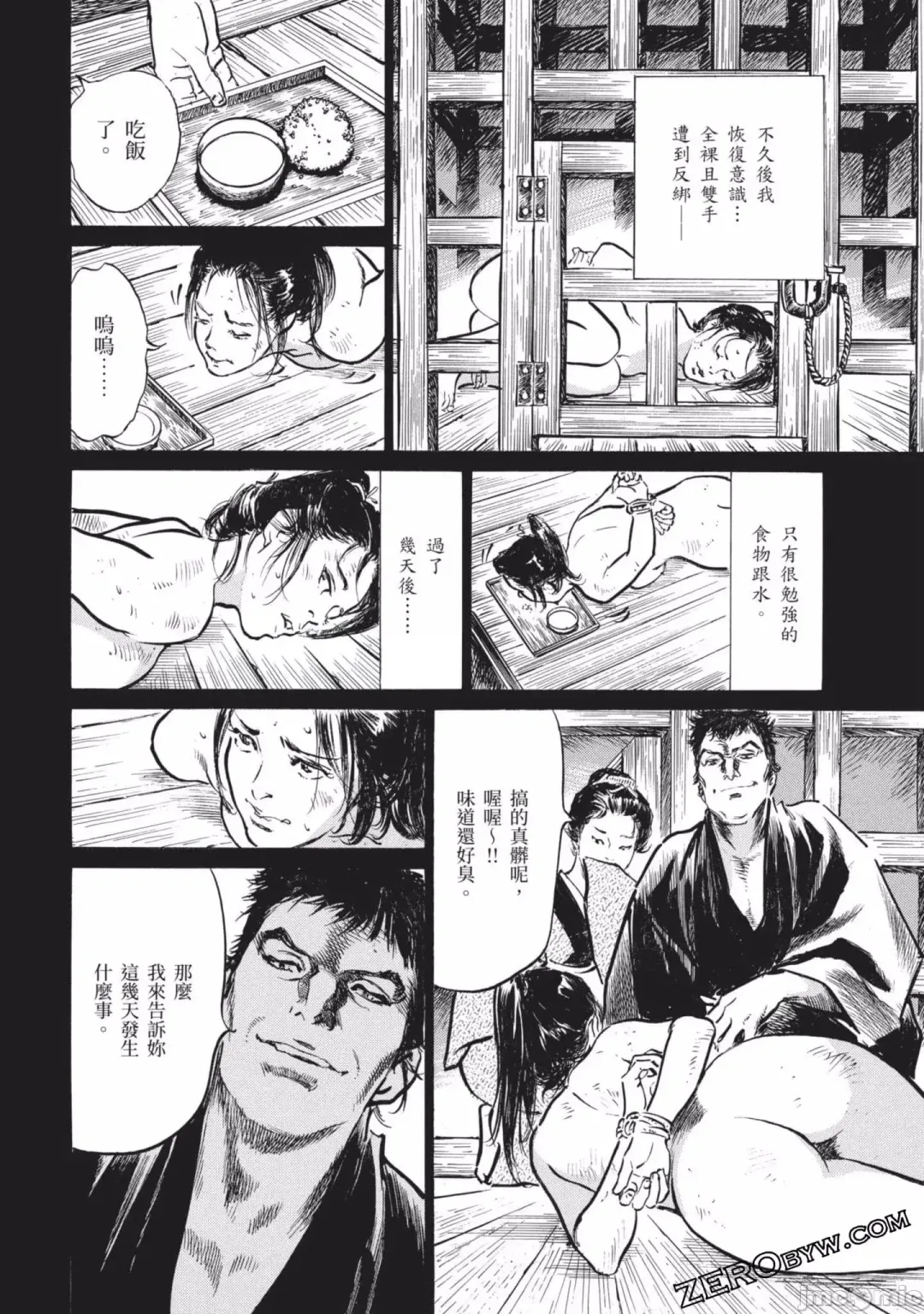 [Hazuki Kaoru] Inshuu Hiroku Midare Mandara 2 Fhentai - Page 93