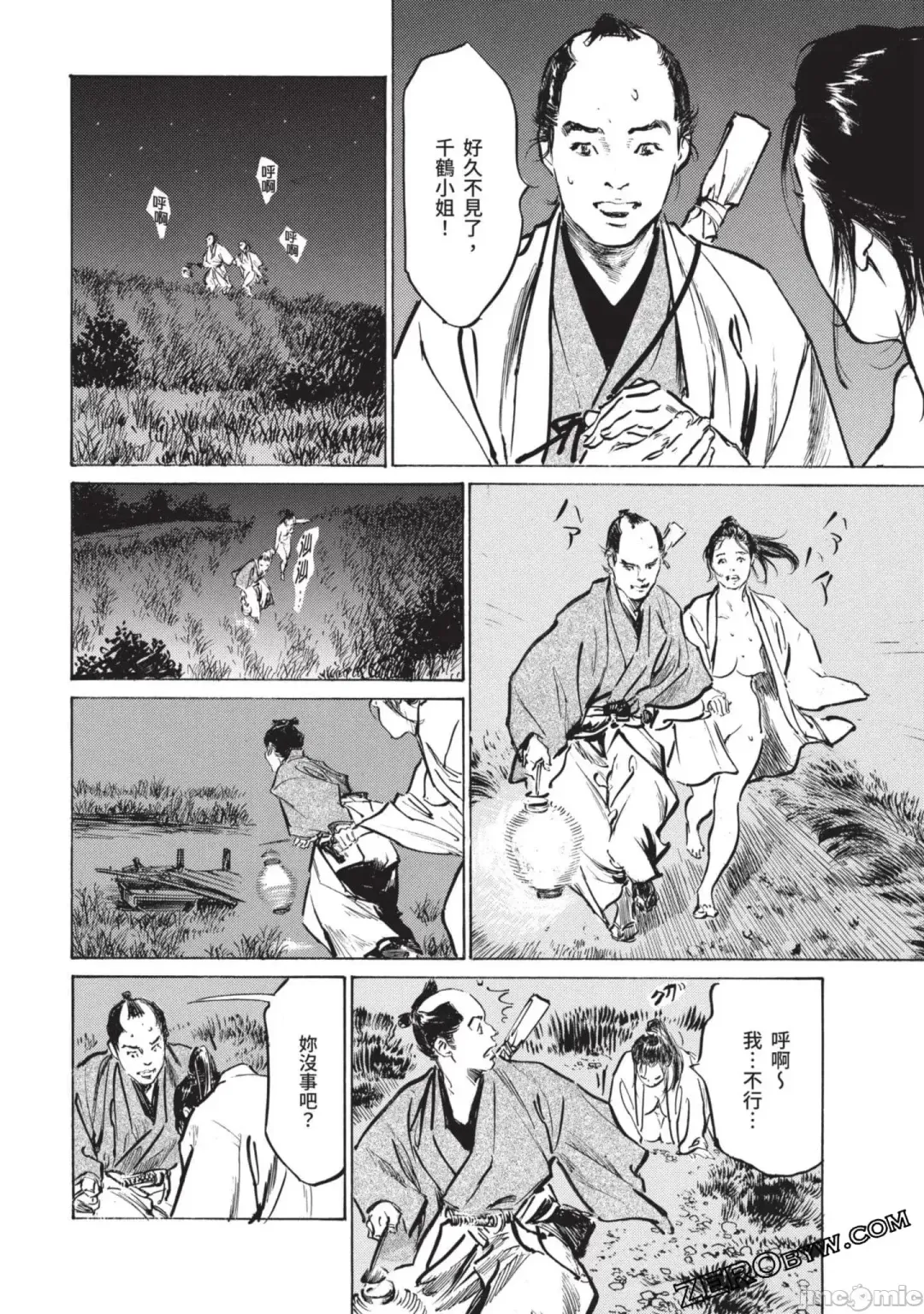 [Hazuki Kaoru] Inshuu Hiroku Midare Mandara 2 Fhentai - Page 97