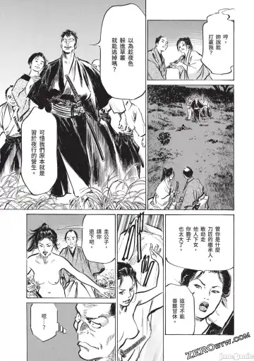 [Hazuki Kaoru] Inshuu Hiroku Midare Mandara 2 Fhentai - Page 100