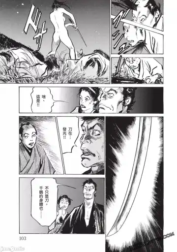 [Hazuki Kaoru] Inshuu Hiroku Midare Mandara 2 Fhentai - Page 102