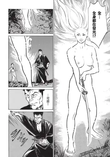 [Hazuki Kaoru] Inshuu Hiroku Midare Mandara 2 Fhentai - Page 103