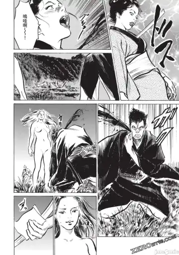 [Hazuki Kaoru] Inshuu Hiroku Midare Mandara 2 Fhentai - Page 105